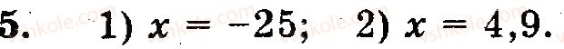 фото задание 5 - вариант 2 - контрольная работа №7 - контрольные работы