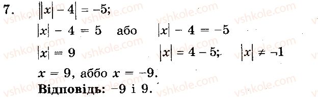 фото задание 7 - вариант 1 - контрольная работа №8 - контрольные работы