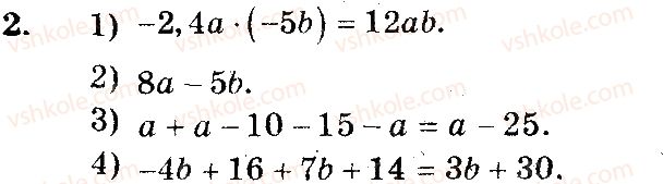 фото задание 2 - вариант 1 - контрольная работа №9 - контрольные работы