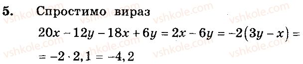 фото задание 5 - вариант 1 - контрольная работа №9 - контрольные работы