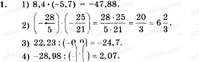 фото задание 1 - вариант 2 - контрольная работа №9 - контрольные работы