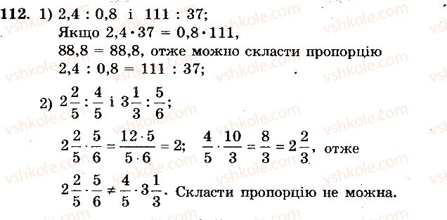 фото задание 112 - вариант 1