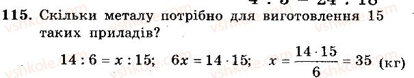 фото задание 115 - вариант 1