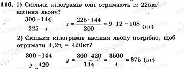фото задание 116 - вариант 1