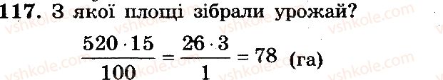 фото задание 117 - вариант 1