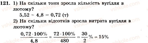 фото задание 121 - вариант 1