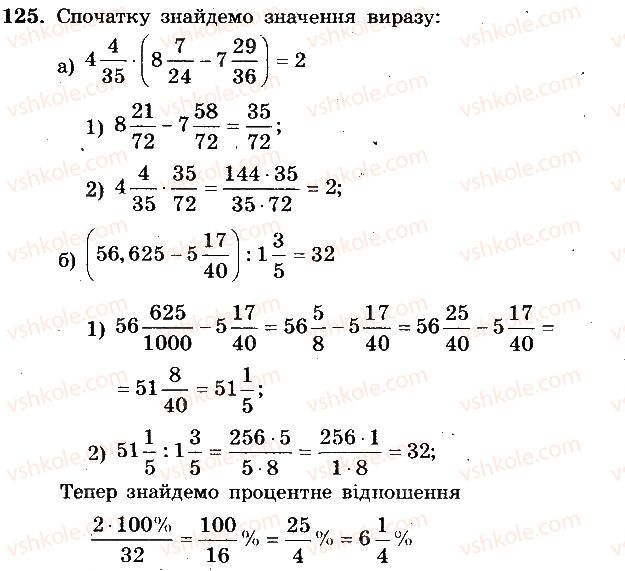 фото задание 125 - вариант 1