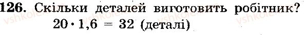 фото задание 126 - вариант 1