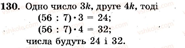 фото задание 130 - вариант 1