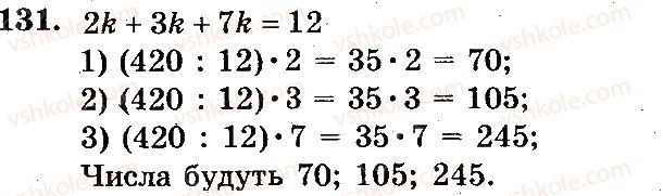 фото задание 131 - вариант 1