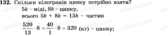 фото задание 132 - вариант 1