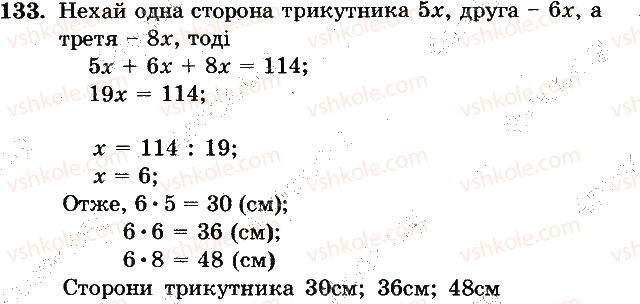 фото задание 133 - вариант 1