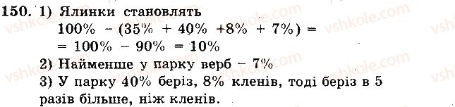 фото задание 150 - вариант 1