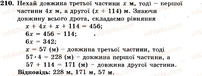 фото задание 210 - вариант 1