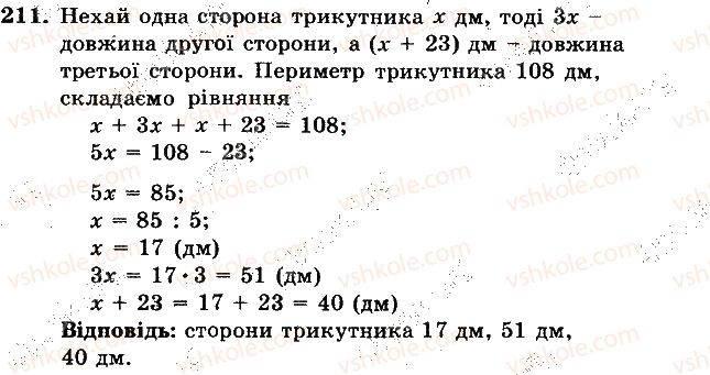 фото задание 211 - вариант 1