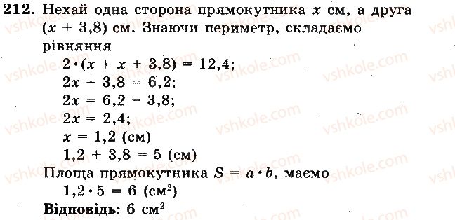фото задание 212 - вариант 1