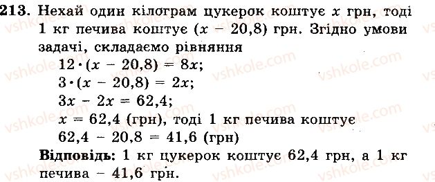 фото задание 213 - вариант 1