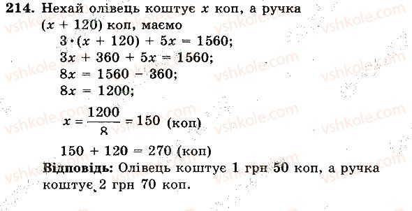 фото задание 214 - вариант 1