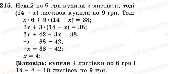 фото задание 215 - вариант 1