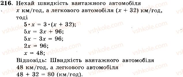 фото задание 216 - вариант 1
