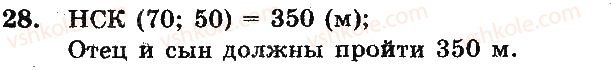 фото задание 28 - вариант 1