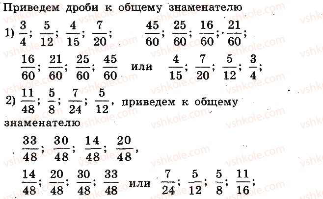 фото задание 43 - вариант 1