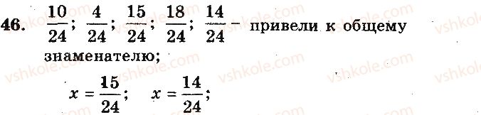 фото задание 46 - вариант 1