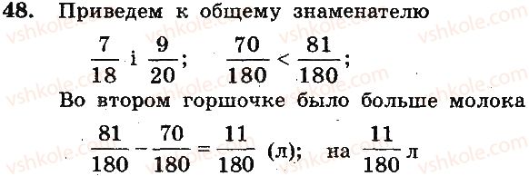 фото задание 48 - вариант 1