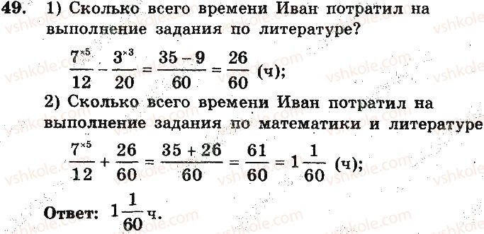 фото задание 49 - вариант 1