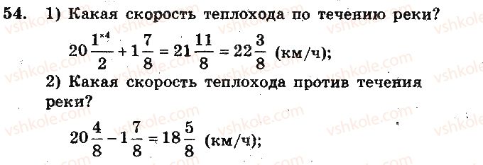 фото задание 54 - вариант 1