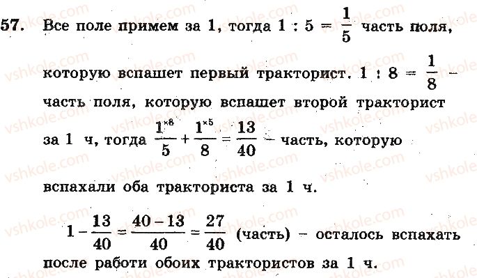 фото задание 57 - вариант 1