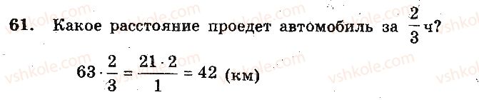 фото задание 61 - вариант 1