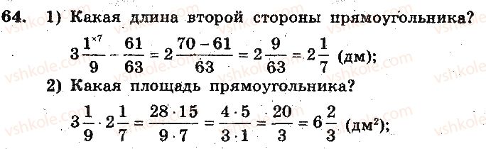 фото задание 64 - вариант 1