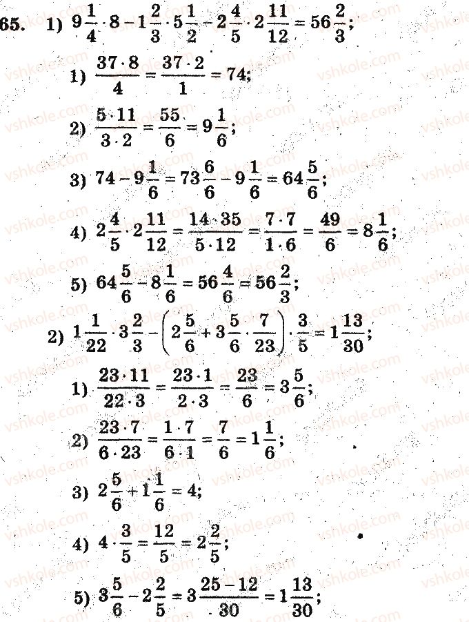 фото задание 65 - вариант 1