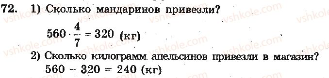 фото задание 72 - вариант 1