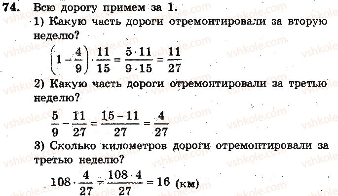 фото задание 74 - вариант 1