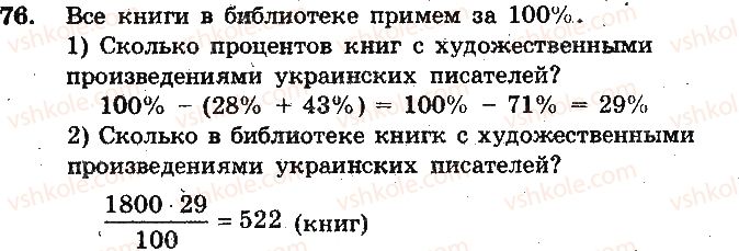 фото задание 76 - вариант 1