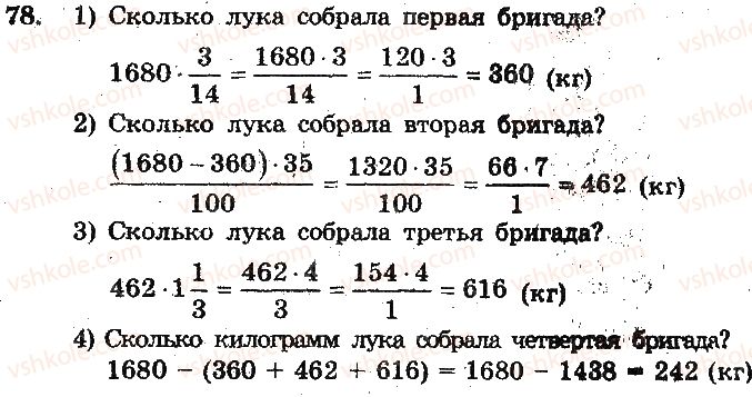 фото задание 78 - вариант 1