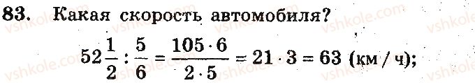 фото задание 83 - вариант 1