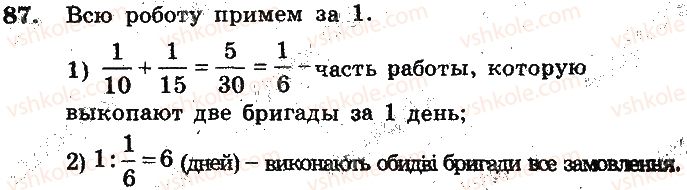 фото задание 87 - вариант 1