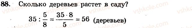 фото задание 88 - вариант 1