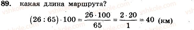 фото задание 89 - вариант 1