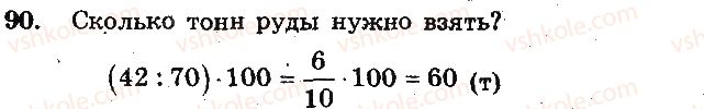 фото задание 90 - вариант 1