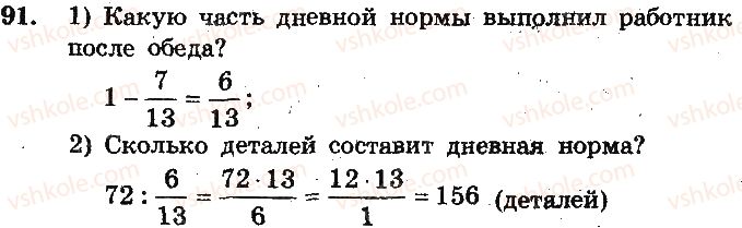 фото задание 91 - вариант 1