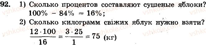 фото задание 92 - вариант 1