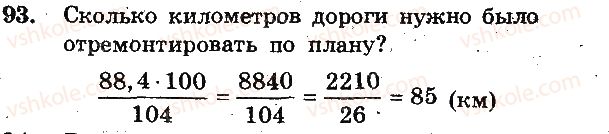 фото задание 93 - вариант 1