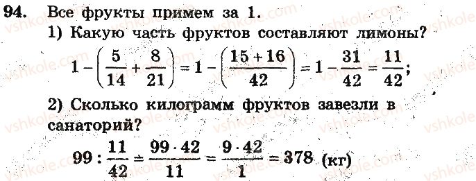 фото задание 94 - вариант 1