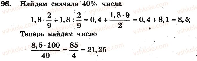 фото задание 96 - вариант 1