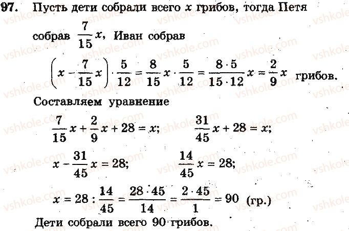 фото задание 97 - вариант 1