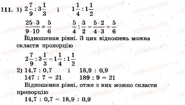 фото задание 111 - вариант 2